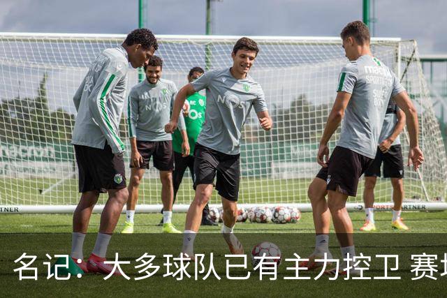 名记：大多球队已有主力控卫 赛场内外麻烦不断的莫兰特行情很差