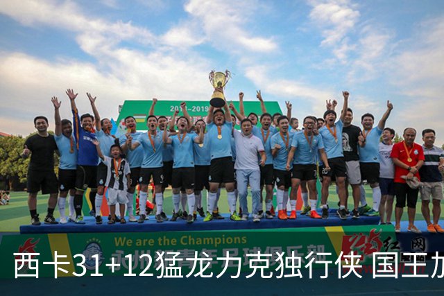西卡31+12猛龙力克独行侠 国王加时险胜开拓者