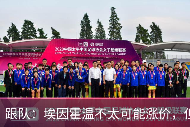 跟队：埃因霍温不太可能涨价，但和拜仁仍未就塞巴里达确认性协议
